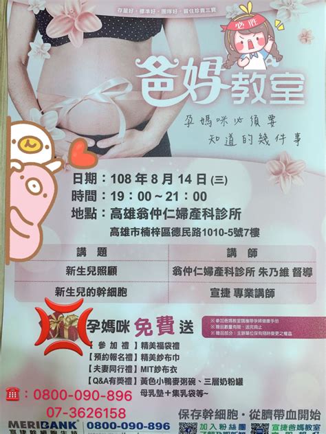 翁仲仁評價|[懷孕]高雄楠梓翁仲仁傻眼經驗，婦產科選擇請益